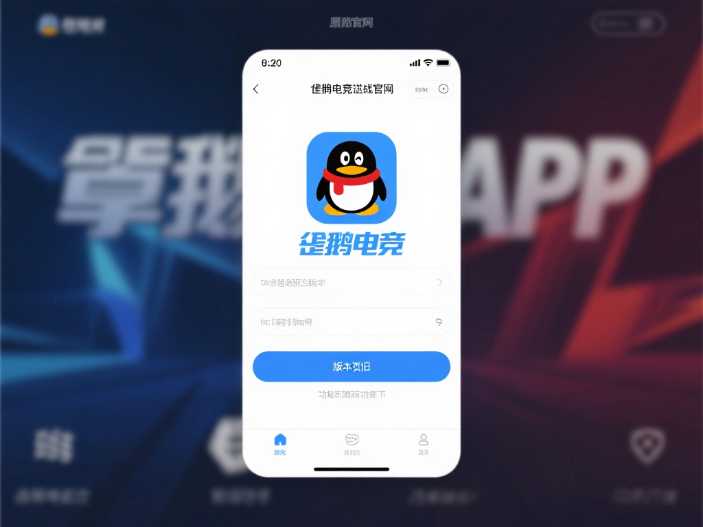 企鹅电竞竞猜功能位置详解，快速找到参与竞猜的方法！